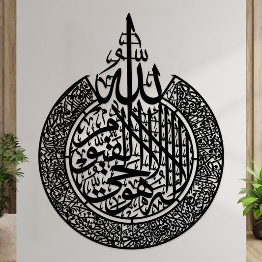 Wooden Wall Allah Name